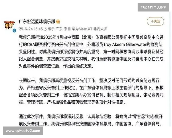 CBA公司展现反兴奋剂“零容忍”态度，为联赛公正性树立标杆
