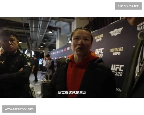 UFC322张伟丽赛后采访因粉丝冲突中断，麦克风被撞翻。