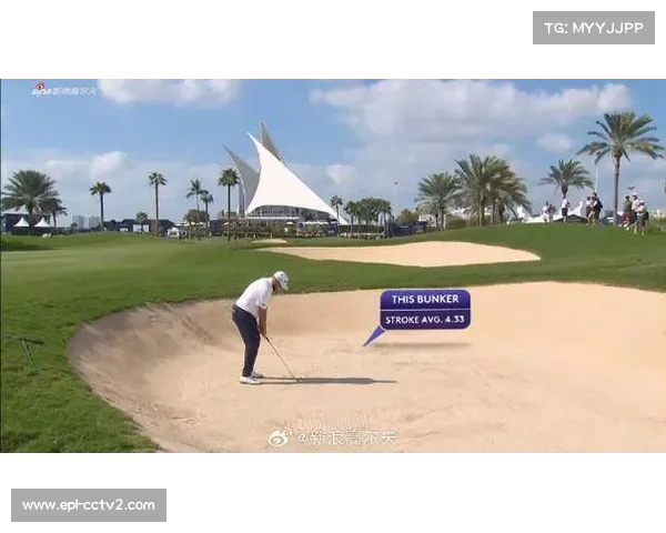 DP世界巡回赛迪拜沙漠精英赛：麦克罗伊第10洞精彩越沙救球